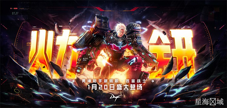DNF职业百科：鬼剑士·剑魂