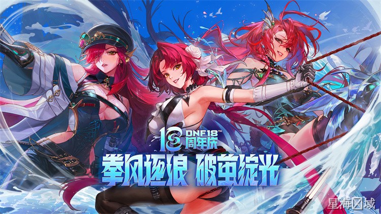 DNF新号首周怎么玩:职业择选与装备成长路线速览
