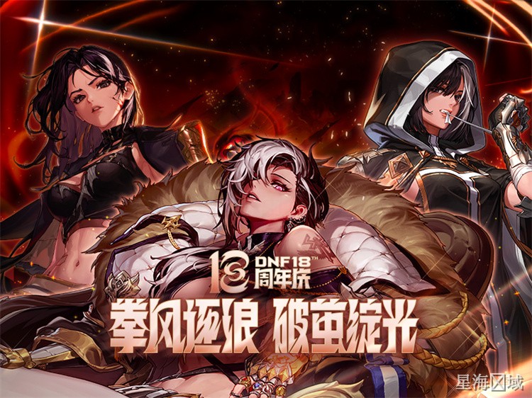 DNF阿拉德大陆地理志：从赫顿玛尔到魔界