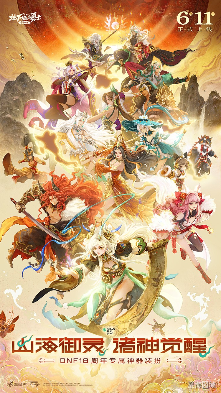 DNF职业体系全览：从五大初始角色到新职业分支